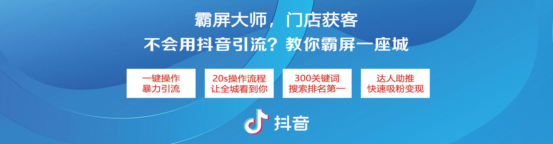 锡山推广信息流