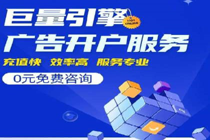 SEM竞价代运营公司案例创新解析