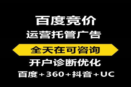 企业如何通过百度竞价托管运营提升业绩